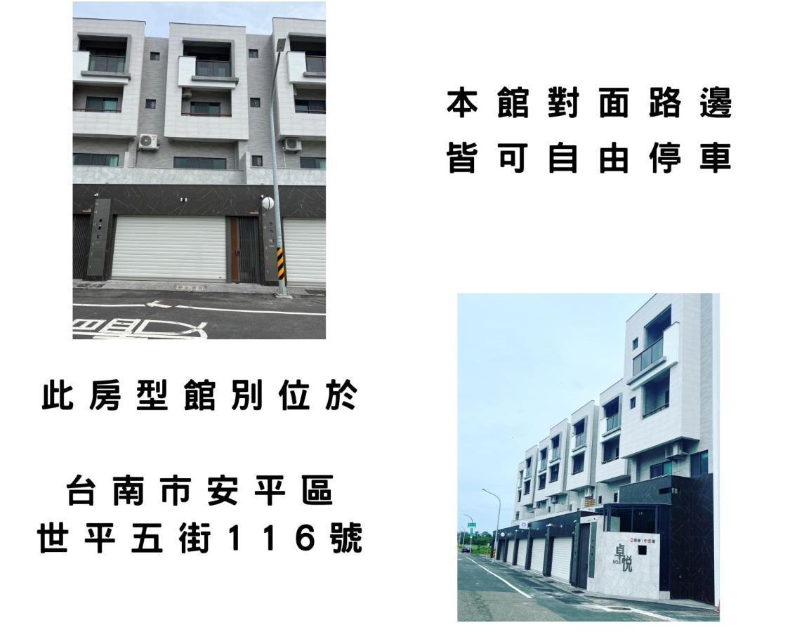 安平包棟民宿 - 尋雨 - 台南民宿ktv影音室限包棟使用 Exterior foto